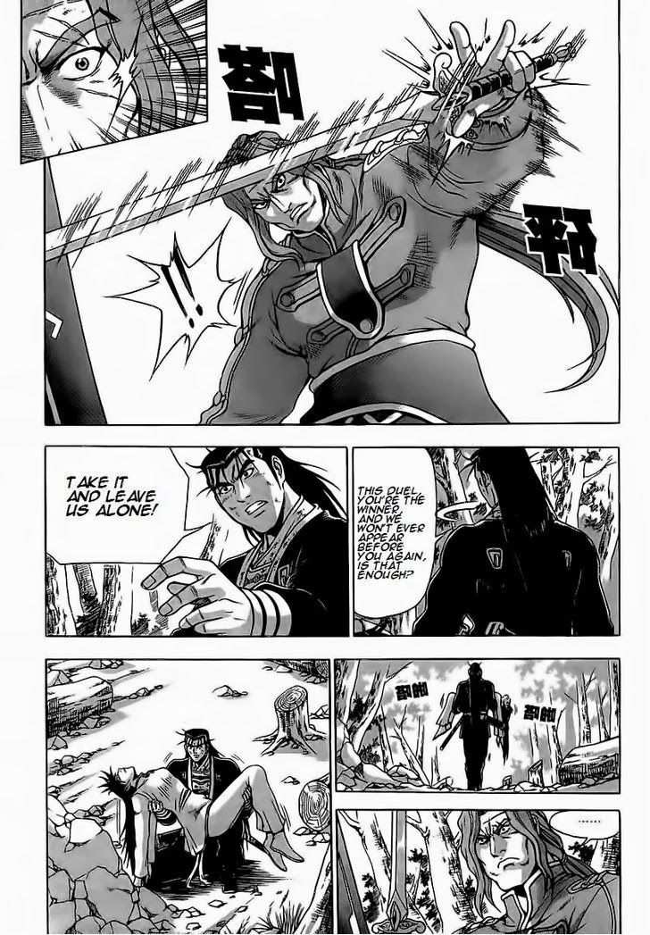 The Ruler of the Land Chapter 251 17